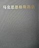 马克思恩格斯选集（套装1-4卷） 实拍图