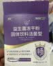 江中益生菌4000亿 成人肠胃肠道双歧杆菌调理高活性菌2g*20袋 实拍图