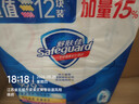 舒肤佳香皂115g*12块皂(纯白4+柠檬4+芦荟4)肥皂 99.9%除菌新旧包装随机 实拍图
