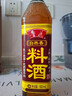 鲁花自然香料酒 500ml 黄酒酿造【零添加防腐剂】炖鸡炖肉炒菜调味品 实拍图