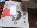 Grace 说专心+耐心+恒心+感恩【精选好习惯4册】通过父子沟通方式、通过生活中的小事、通过鼓励表扬的方式教给孩子学会专心 恒心 耐心 感恩！ 【京东精选 实发4本单册】 实拍图