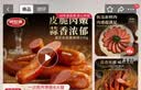 波尼亚 蒜蓉烤肠330g 火腿肠哈尔滨红肠香肠 开袋即食 蒜肠烤肠德式风味 尝鲜装330g*1 实拍图