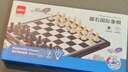 得力国际象棋磁吸防水折叠棋盘跳棋收纳盒装出游学生儿童益智教学桌游 实拍图