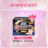 苏菲超熟睡夜用卫生巾420mm超长量大加长量多绵柔整箱批发 夜用420mm40片【特价冲量】 实拍图
