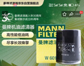 曼牌滤清器（MANNFILTER）机油滤清器机油滤芯W6019M适斯巴鲁森林人傲虎力狮/BRZ/XV/丰田86 实拍图