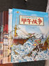 小学生中国近代史 全套4册  中国历史大事件 科普百科 儿童绘本 写给儿童的趣味中国历史故事  课外阅读 童书 7-14岁暑假作业 一升二暑假衔接 小升初暑假衔接  实拍图