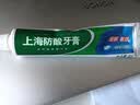 白玉牙膏美加净清洁口腔薄荷香味清新口气经典国货老牌牙膏90g 实拍图