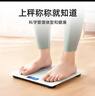 米家APP体脂秤体重秤电子秤家用称重计减肥专用智能精准充电健康秤电子称体脂称 【爆款】米家APP体脂秤-充电 实拍图