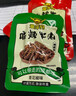 遛洋狗麻辣牛肉500g青花椒味零食四川特产老成都五香牛肉干小吃 麻辣1斤 实拍图