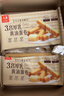 元朗厚乳黄油鸡蛋卷礼盒 独立包装饼干曲奇休闲零食品 广东老字号360g 实拍图