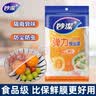妙洁保鲜罩防尘罩保鲜膜套罩食品级专用厨房家用一次性饭菜保鲜松紧口 大号3包（共240只） 实拍图