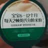 英氏婴幼儿肝粉尝鲜装6g宝宝辅食猪肝粉婴儿拌饭料调味品试用装 实拍图