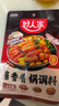 好人家酱香香锅调料110g【0添加防腐剂】干锅酱麻辣香锅一料多用调味料 实拍图