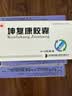 3盒装 [万花山] 坤复康胶囊0.38g*48粒/盒 实拍图
