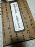 怀素小草千字文 大草千字文 唐 历代碑帖精粹 草书书法毛笔字帖 附简体旁注 安徽美术出版社 晒单实拍图