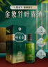 竹叶青酒 露酒 金象竹 38度 500ml*6 整箱 汾酒杏花村 年份随机 实拍图
