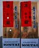 摩多 满月封酒贴30天满月宴布置装饰酒封生肖茅台塑封膜全套 实拍图