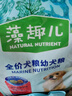 麦富迪狗粮 藻趣儿狗粮成犬粮牛肉螺旋藻 均衡营养2.5kg 实拍图