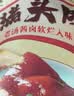 大紅門香卤猪头肉450g 熟食腊味即食下酒菜卤味速食北京老字号 实拍图
