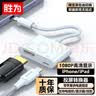 胜为苹果Lightning转HDMI转换器高清视频转接头iPhone手机iPad投屏显示器电视投影同屏连接线ALH0001H 实拍图