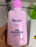 碧柔（Biore）花王清爽眼唇温和卸妆油200ml清洁毛孔敏感肌护肤品礼物 实拍图