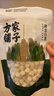 方家铺子六星莲子200g湘潭磨皮通芯白莲子大号去芯枸杞百合银耳羹粽子食材 实拍图