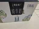 蒙牛特仑苏嗨Milk脱脂纯牛奶250ml*10盒 0脂肪 精美京绣送礼盒装 实拍图