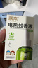 润本电蚊香液驱蚊液45ml*9瓶驱蚊防蚊补充装（无蚊香加热器） 实拍图