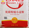 香满园 面粉 中筋粉 家用优质特精小麦粉 20斤 包子饺子馒头饼手擀面 实拍图