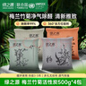 绿之源汽车活性炭包新车除甲醛除异味竹炭包 专用除臭车载净化500g*4包 实拍图