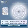 雷士（NVC）led灯盘吸顶替换灯芯灯泡灯板圆形磁吸灯条光源模组40瓦白光6500K 实拍图