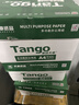 天章 （TANGO）卓越天章A4纸打印纸 80g 500张/包 5包/箱【卓越品质】 白纸草稿纸资料打印复印纸2500张整箱 实拍图