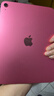 Apple/苹果 iPad 11英寸 A16芯片2025年款 平板电脑 (256GB WLAN版/学习办公娱乐)粉色 实拍图