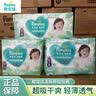 帮宝适（Pampers）清新帮尿不湿婴儿纸尿裤 XL84片【拉拉裤】 实拍图