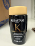 卡诗（KERASTASE）黑钻钥源洗发水 试用装&介意慎拍80ml 1号会员店 实拍图
