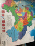 奕思瑞磁力中国地图拼图磁吸儿童益智玩具2025新版3D立体拼图初中生地理 实拍图