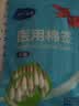 海氏海诺医用无菌棉签10cm*50支*20袋成人婴儿清洁消毒单头塑封口1000支 实拍图