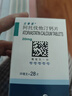 【原研药】立普妥 阿托伐他汀钙片 20mg*28片/盒  实拍图