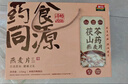 智力药食同源燕麦片1150g内含三种口味母亲节礼盒早餐代餐 实拍图