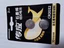 传应南孚CR2032纽扣电池2粒 精装3V锂电池适用大众奥迪现代等汽车钥匙手表小米盒子等（单件包邮） 实拍图