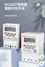 德力西电气时控开关定时器插座定时开关控制器KG316TA AC220V 实拍图