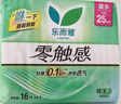 乐而雅花王零触感超丝薄日用卫生巾25cm3包装90片姨妈巾京东自营新国标 实拍图