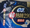 苏菲超熟睡柔棉感夜用卫生巾290mm10片量多防漏姨妈巾自营官方旗舰 实拍图