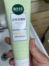 相宜本草去死皮啫喱100g大规格 去角质不紧绷洁面清洁身体适用母亲节 实拍图