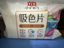 立白小白白洗衣防串色吸色片160片 即用即抛 纳米吸附衣物混洗色母片 实拍图