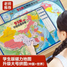 启妙岛北斗磁力中国世界地图拼图立体拼图升级套装中学生地理42*29cm 实拍图