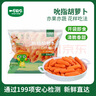一号农场水果胡萝卜鲜甜脆爽迷你开袋即食拇指手指胡萝卜85g*4包源头直发 实拍图