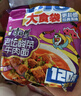 康师傅方便面 大食袋红烧+香辣+酸菜+鲜虾139g*20袋 泡面整箱速食 实拍图