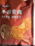 盐津铺子手撕素肉混合味450g约50包 素牛排辣卤网红零食休闲食品豆干辣条 实拍图