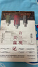 余华作品 许三观卖血记 余华温情幽默之作 写尽中国人三观的小说 展现普通人的爱 卢克明的偷偷一笑 实拍图